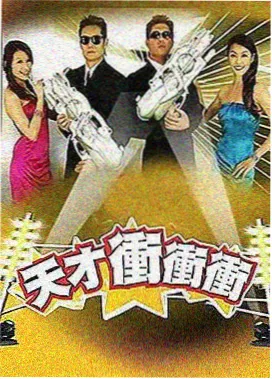 音乐竞演综艺高清